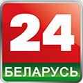 Беларусь 24